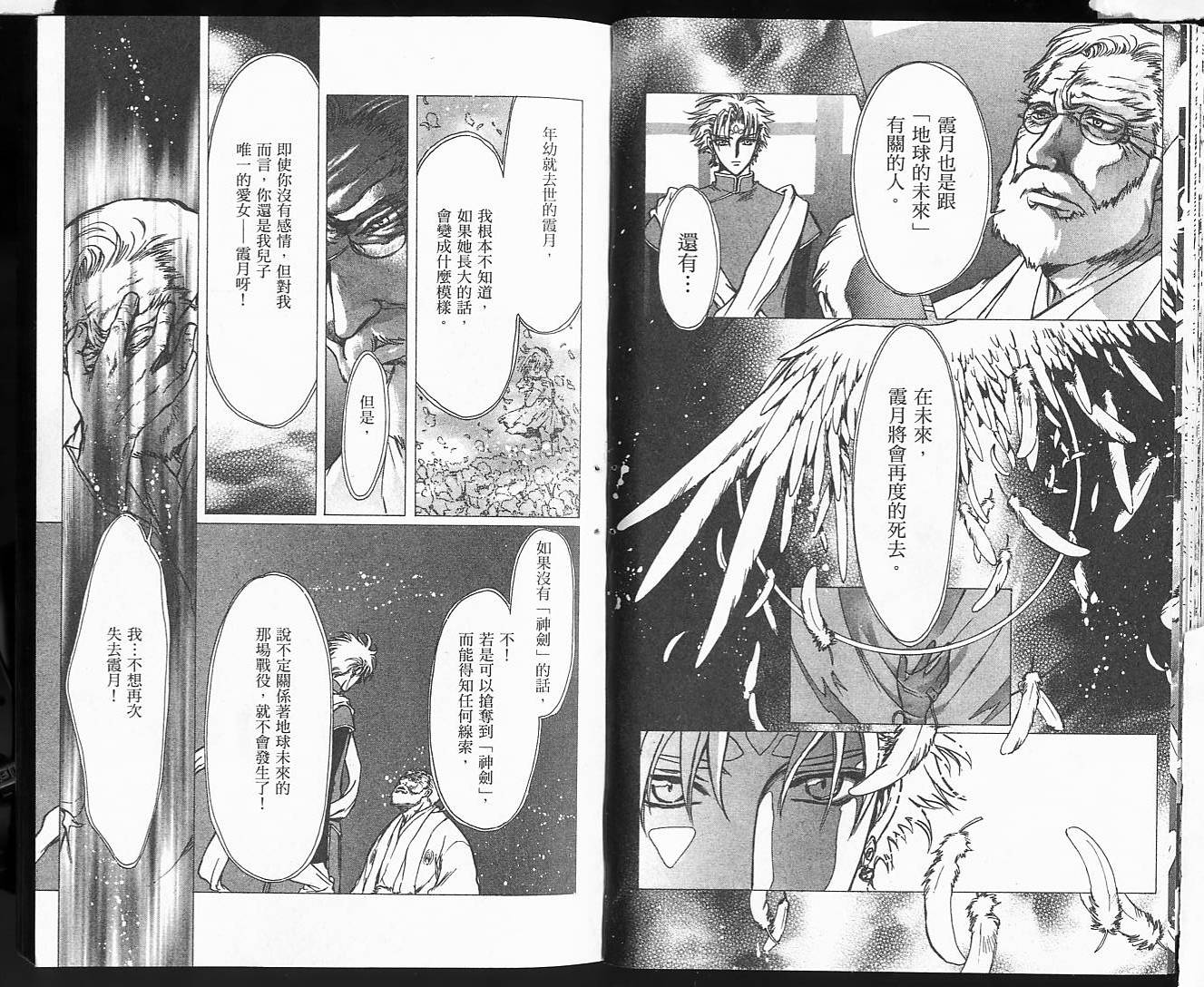 X战记 第18卷 第30页