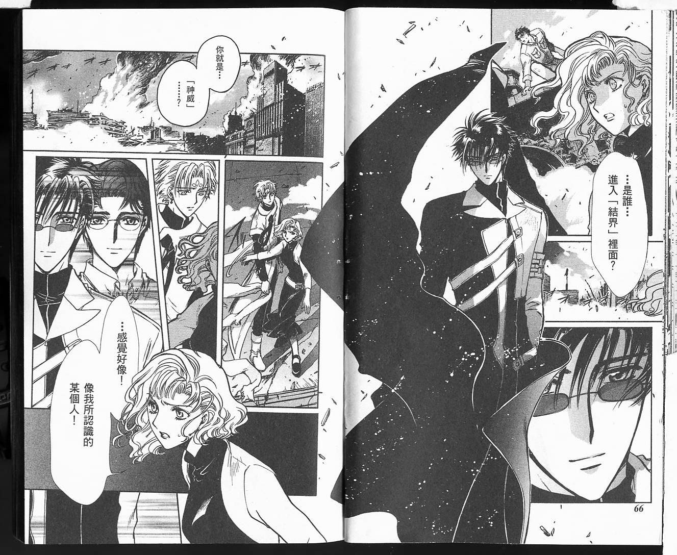 X战记 第18卷 第34页