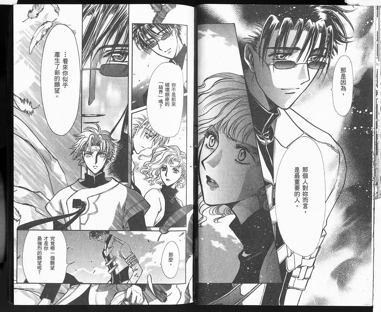 X战记 第18卷 第35页