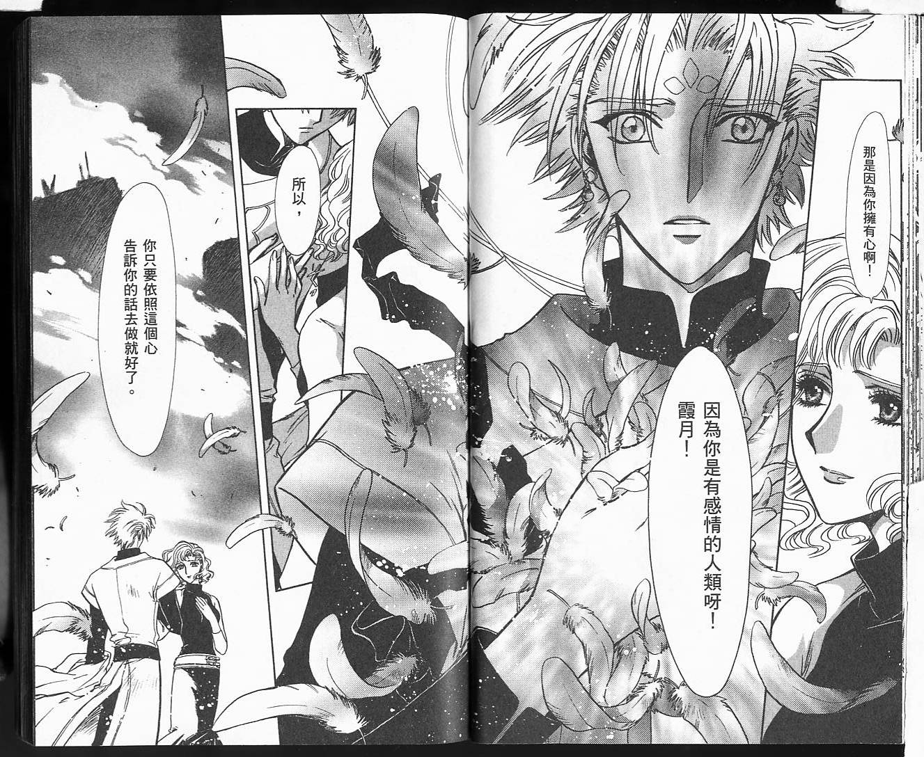 X战记 第18卷 第39页