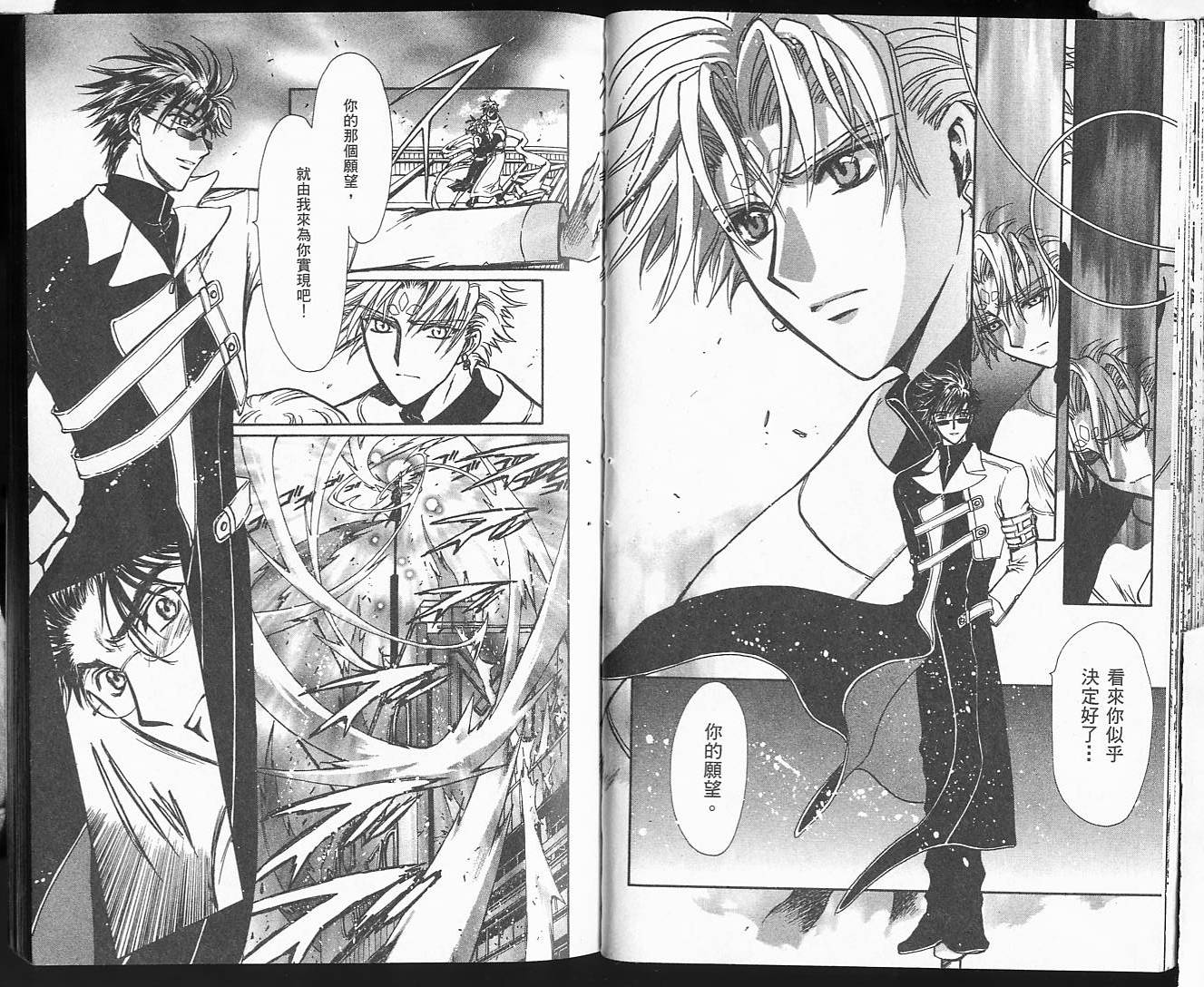 X战记 第18卷 第41页