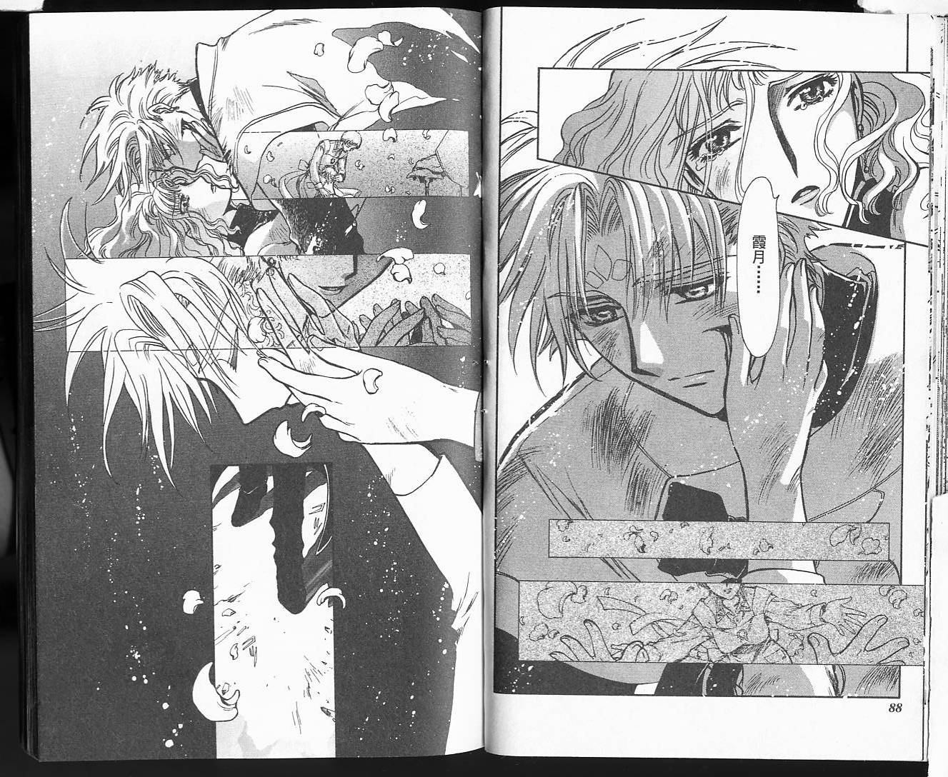 X战记 第18卷 第45页