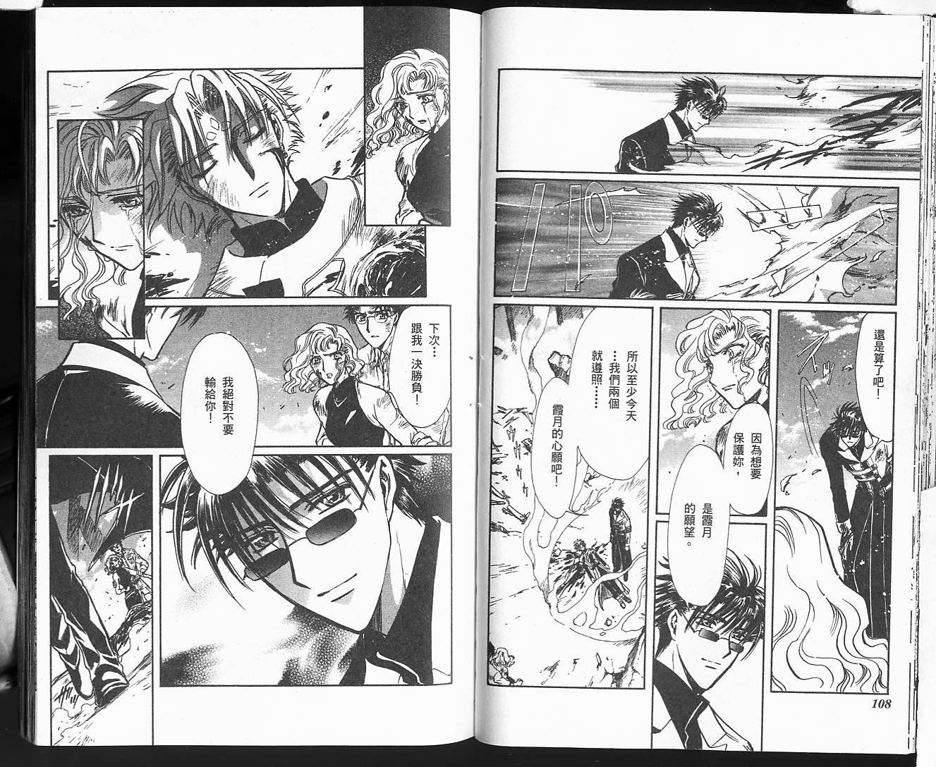 X战记 第18卷 第55页