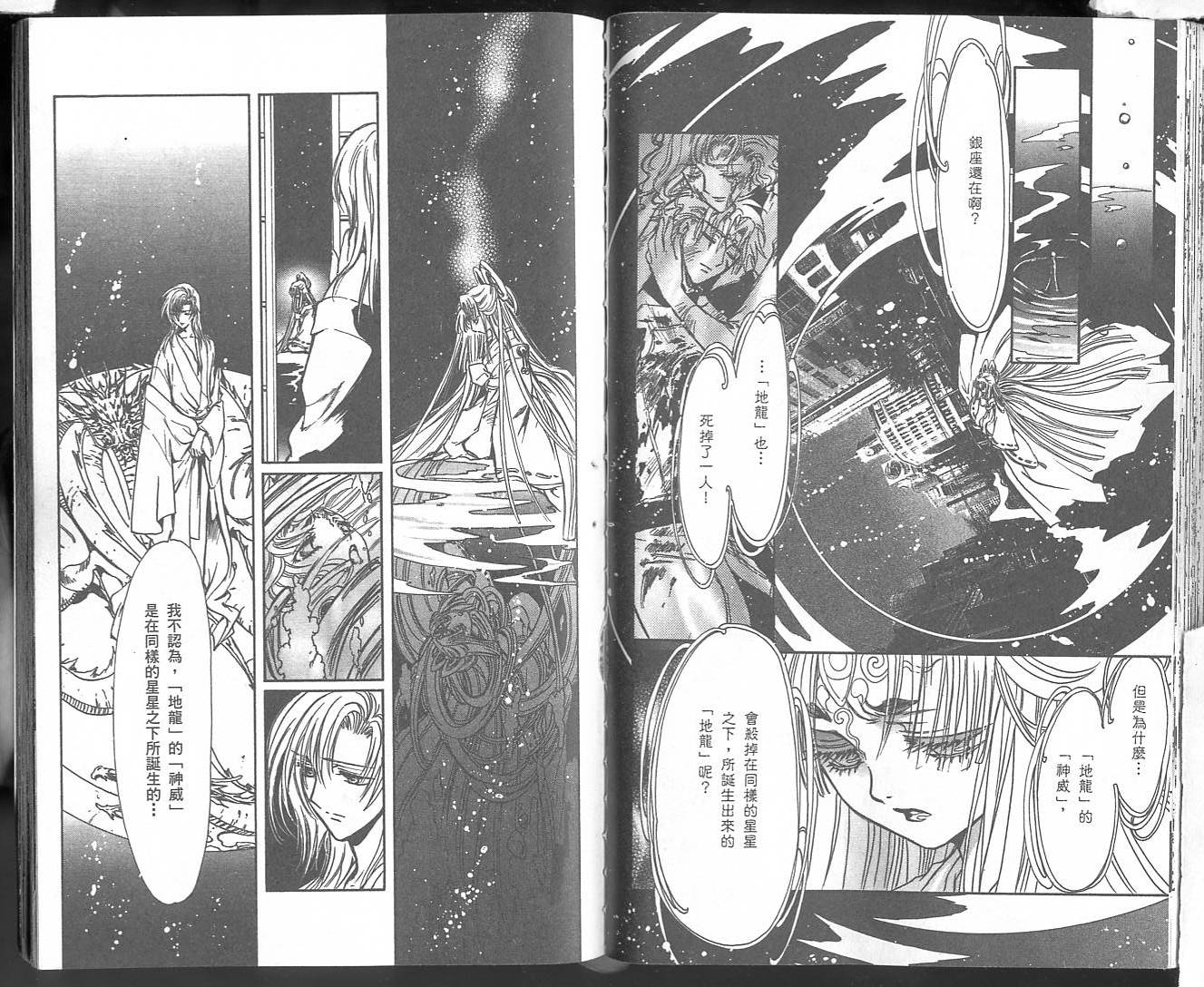 X战记 第18卷 第63页