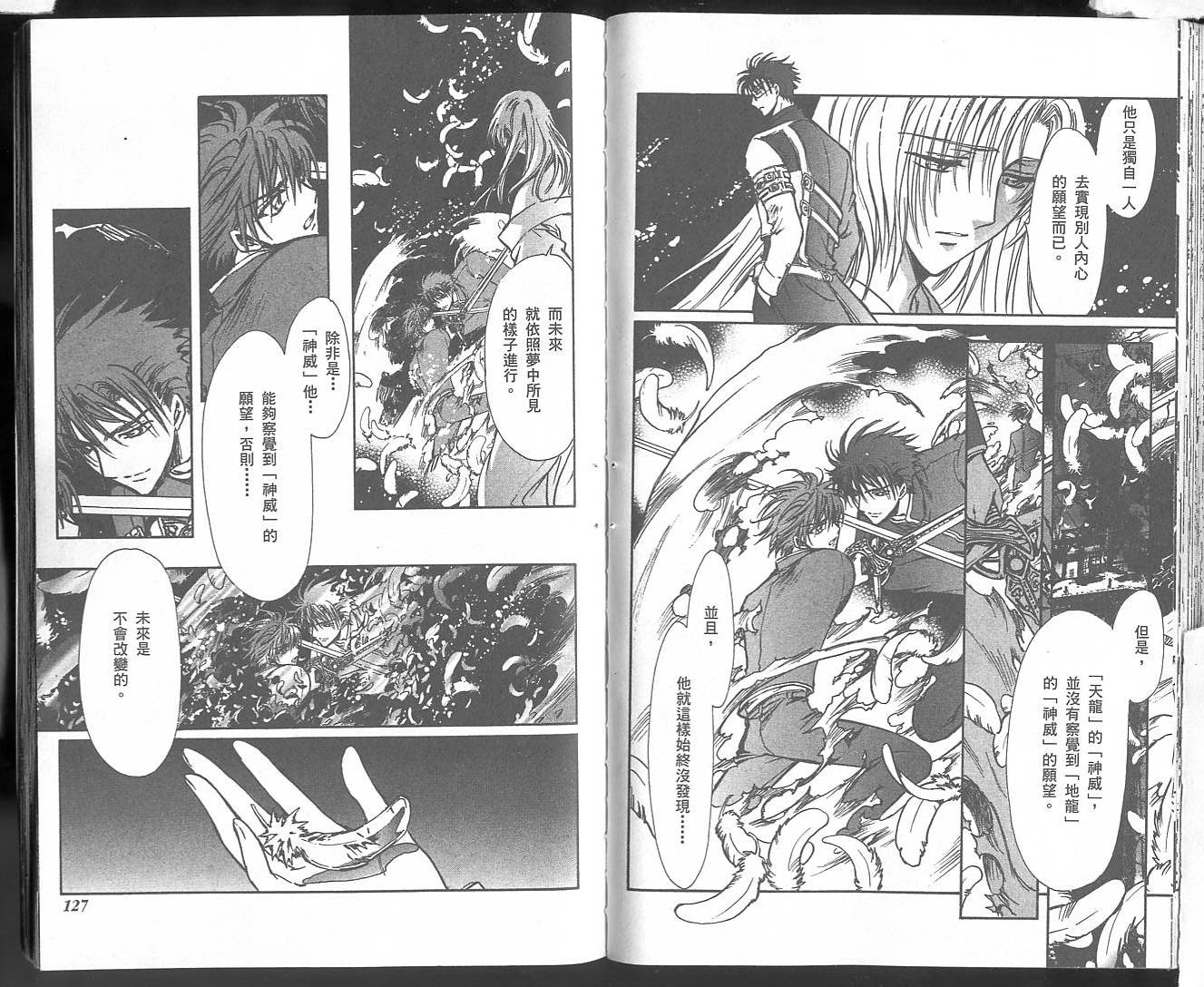 X战记 第18卷 第64页