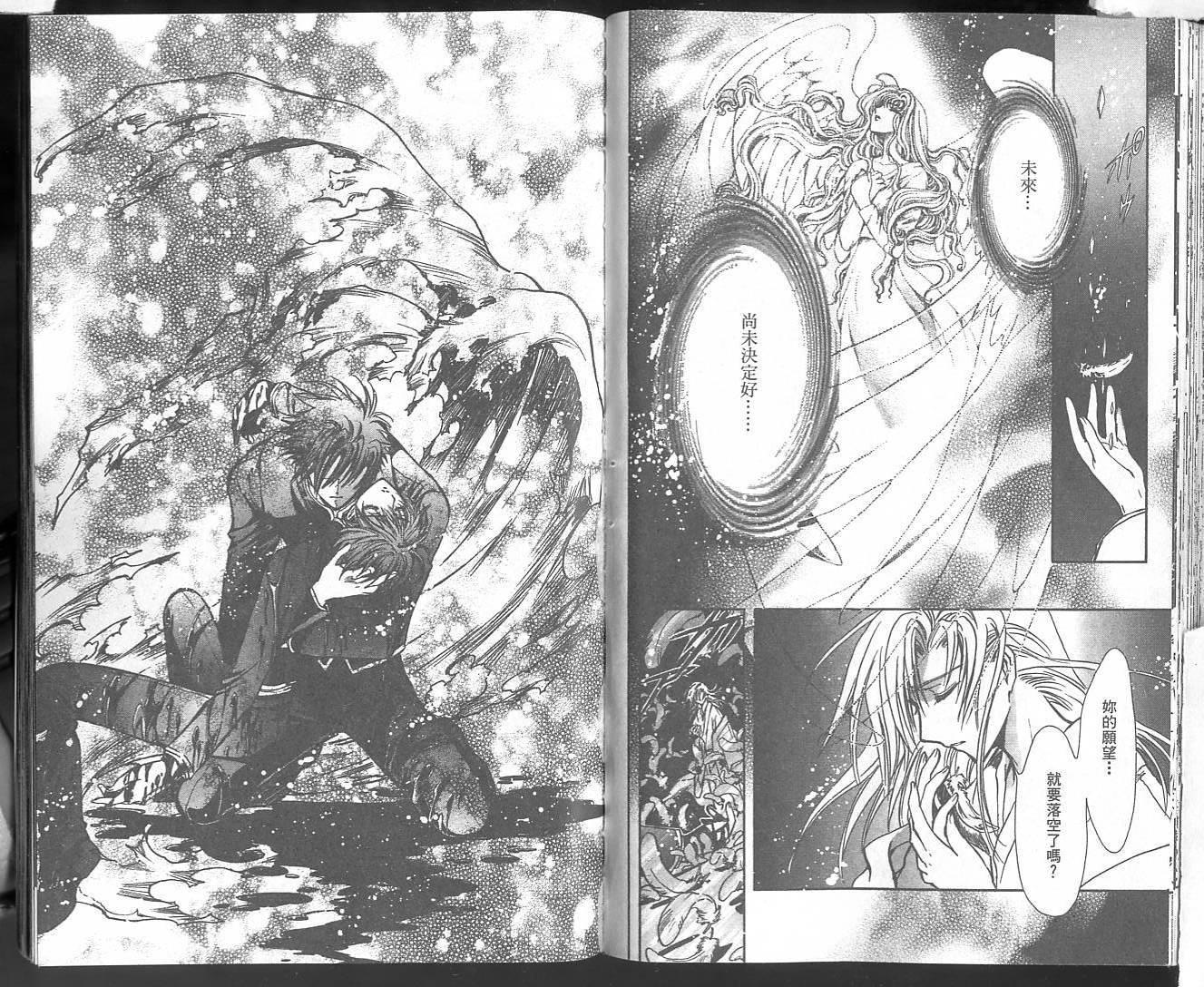 X战记 第18卷 第65页