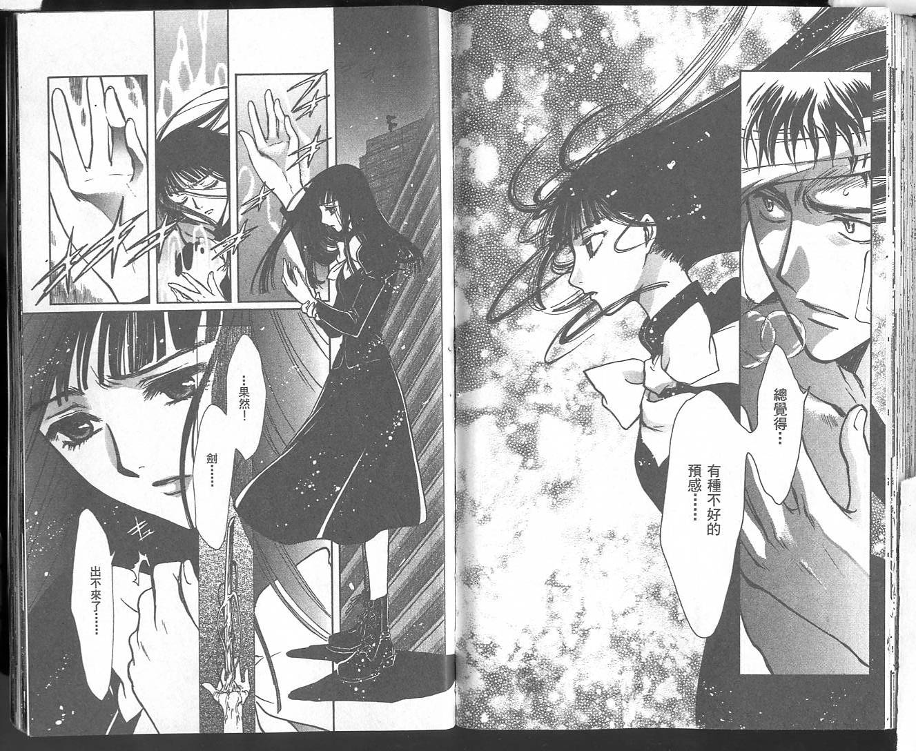 X战记 第18卷 第69页