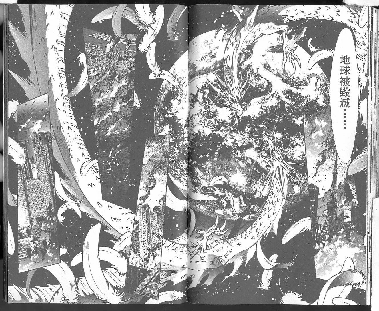 X战记 第18卷 第72页