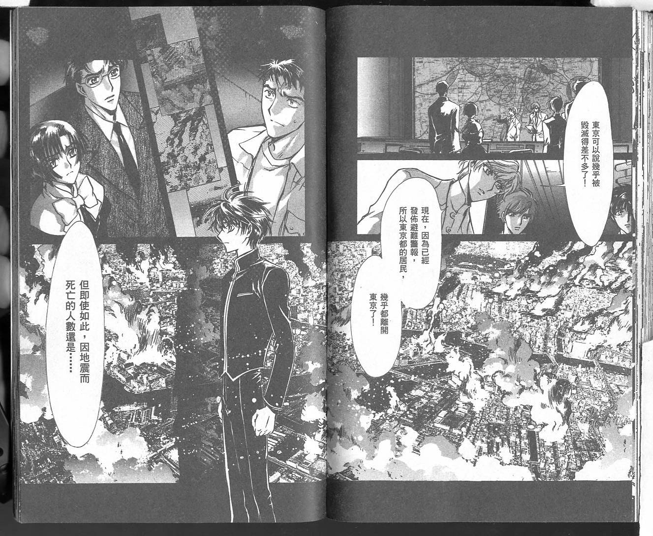 X战记 第18卷 第73页