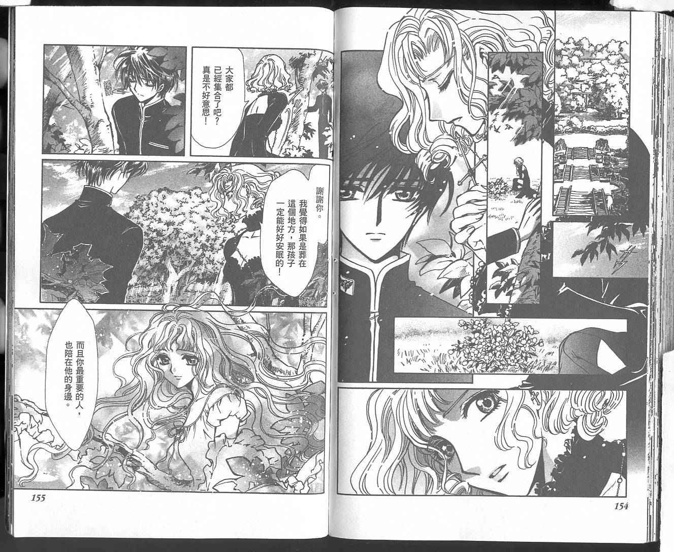 X战记 第18卷 第78页