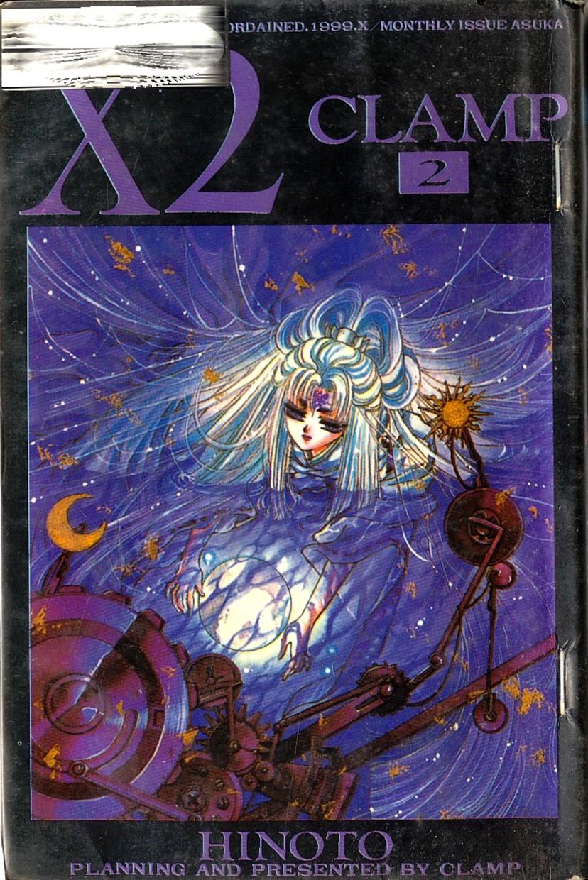 X战记 第2卷 第0页