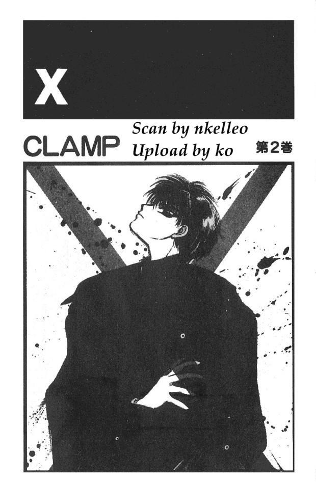 X战记 第2卷 第1页