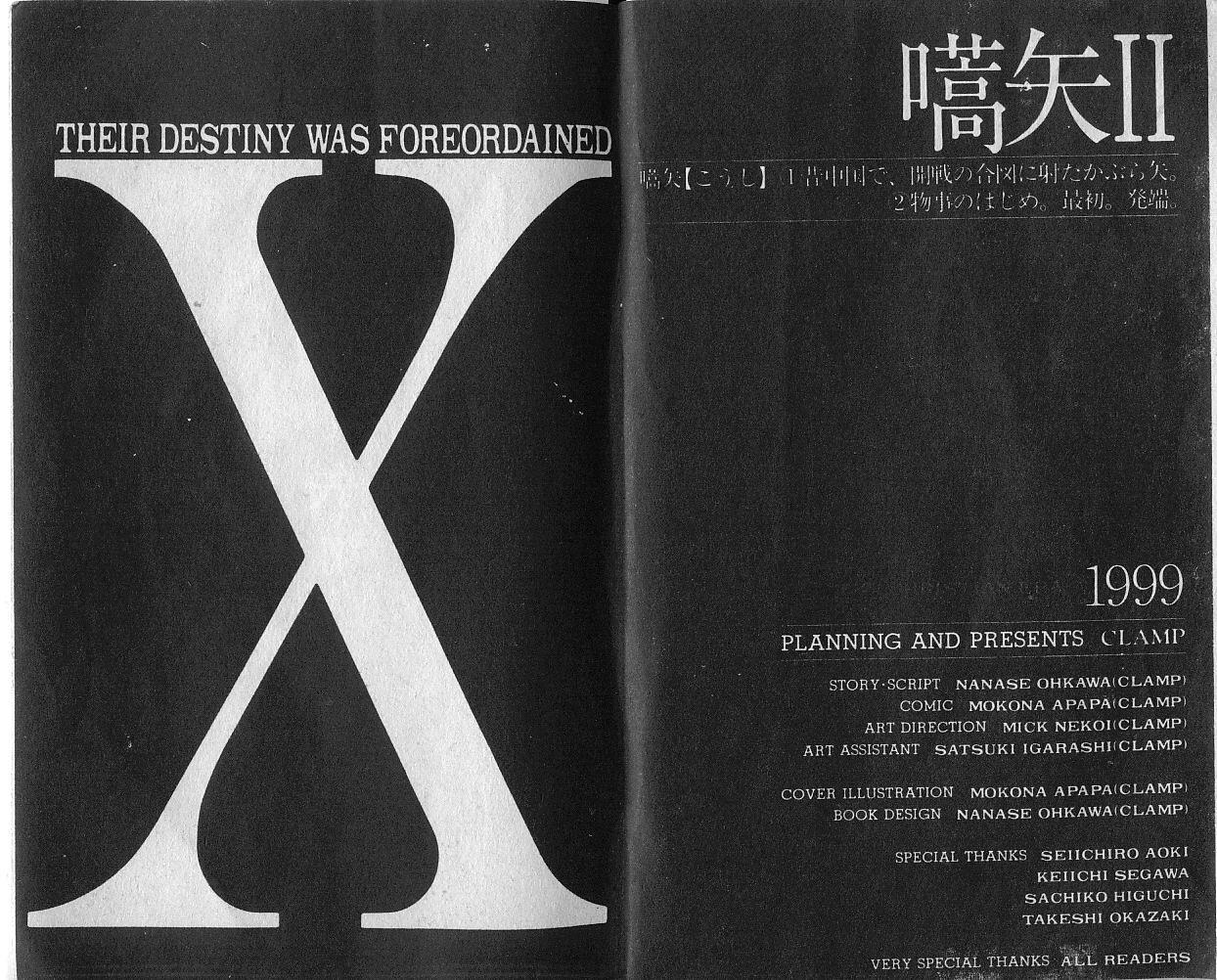 X战记 第2卷 第2页