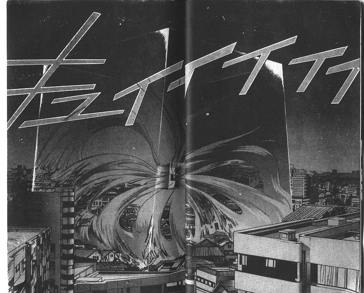 X战记 第2卷 第11页