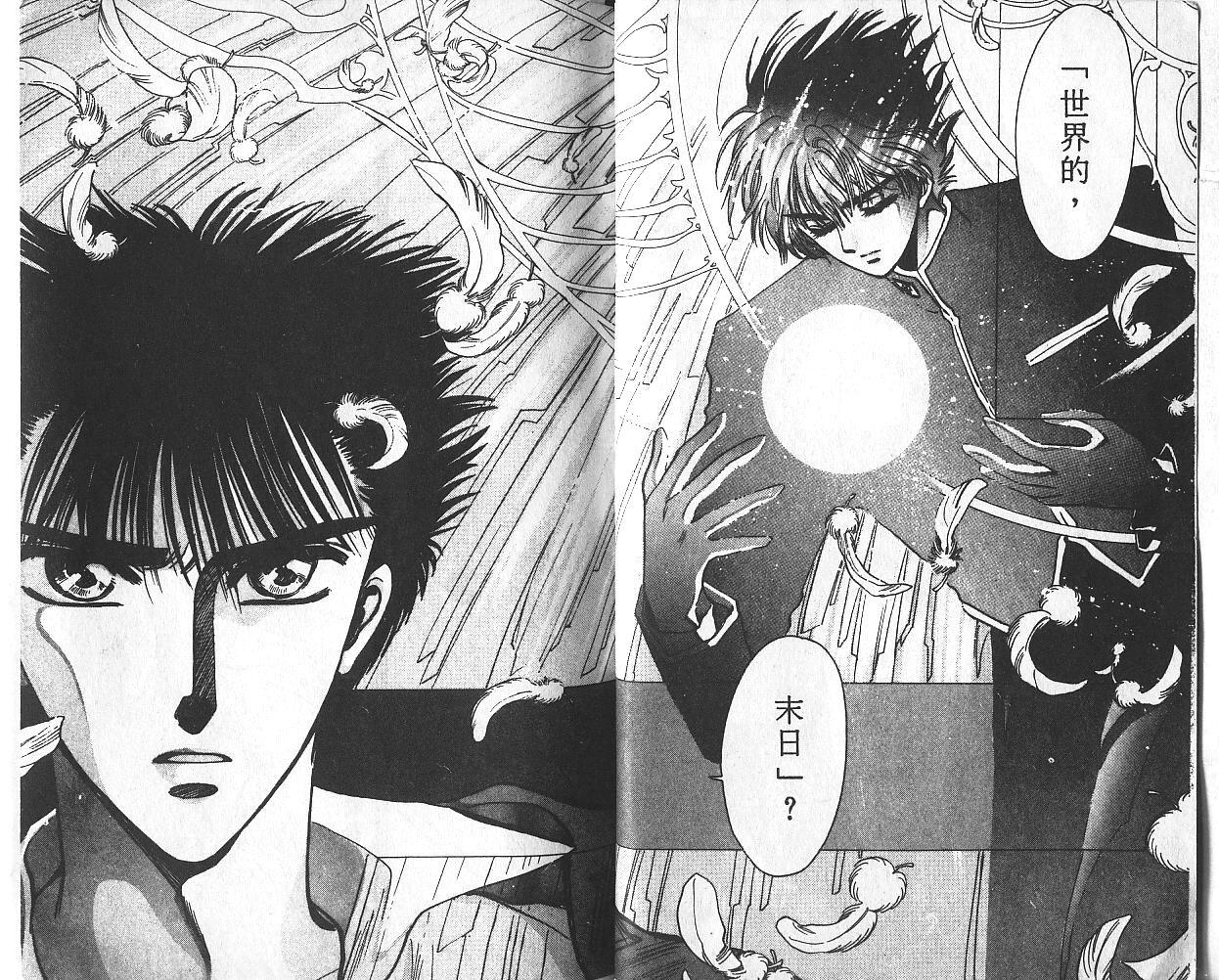 X战记 第2卷 第15页