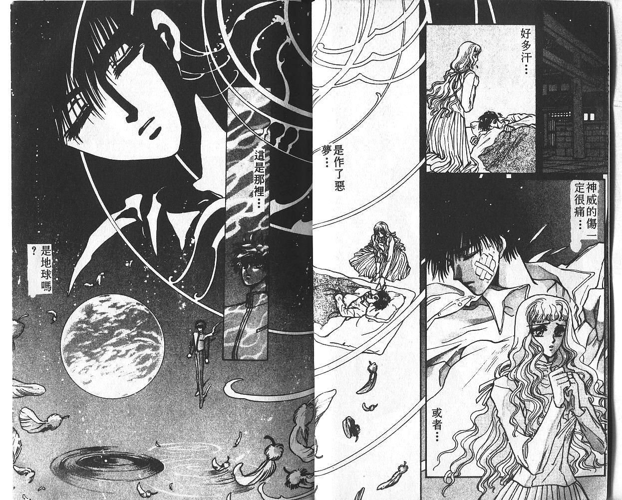 X战记 第2卷 第16页