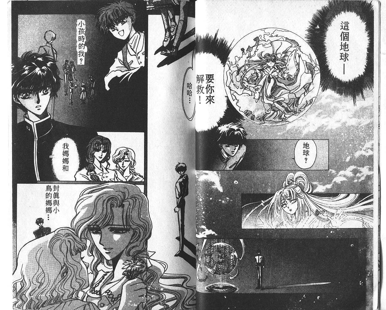 X战记 第2卷 第18页