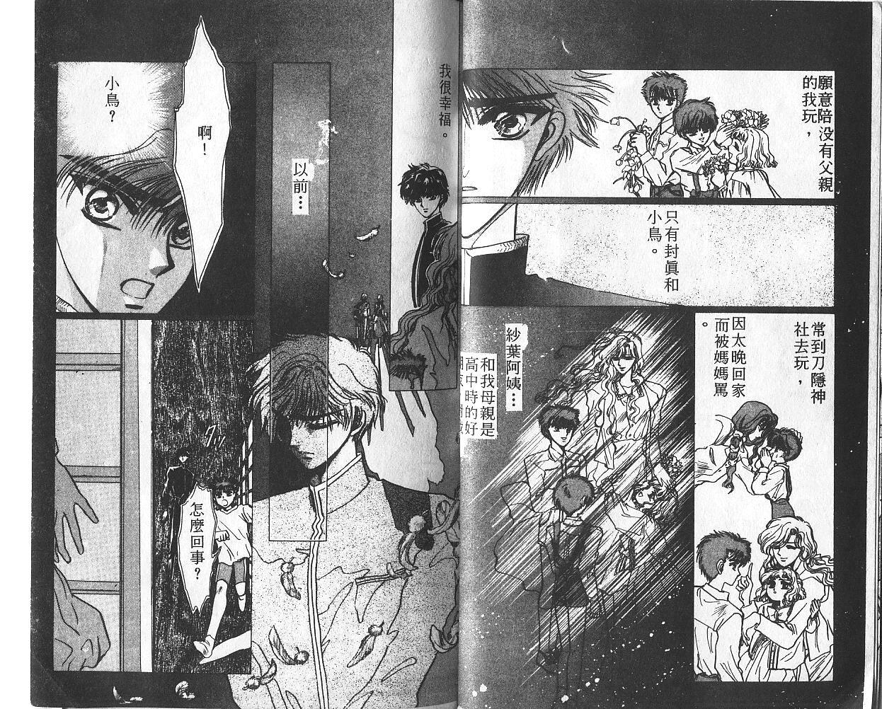 X战记 第2卷 第19页