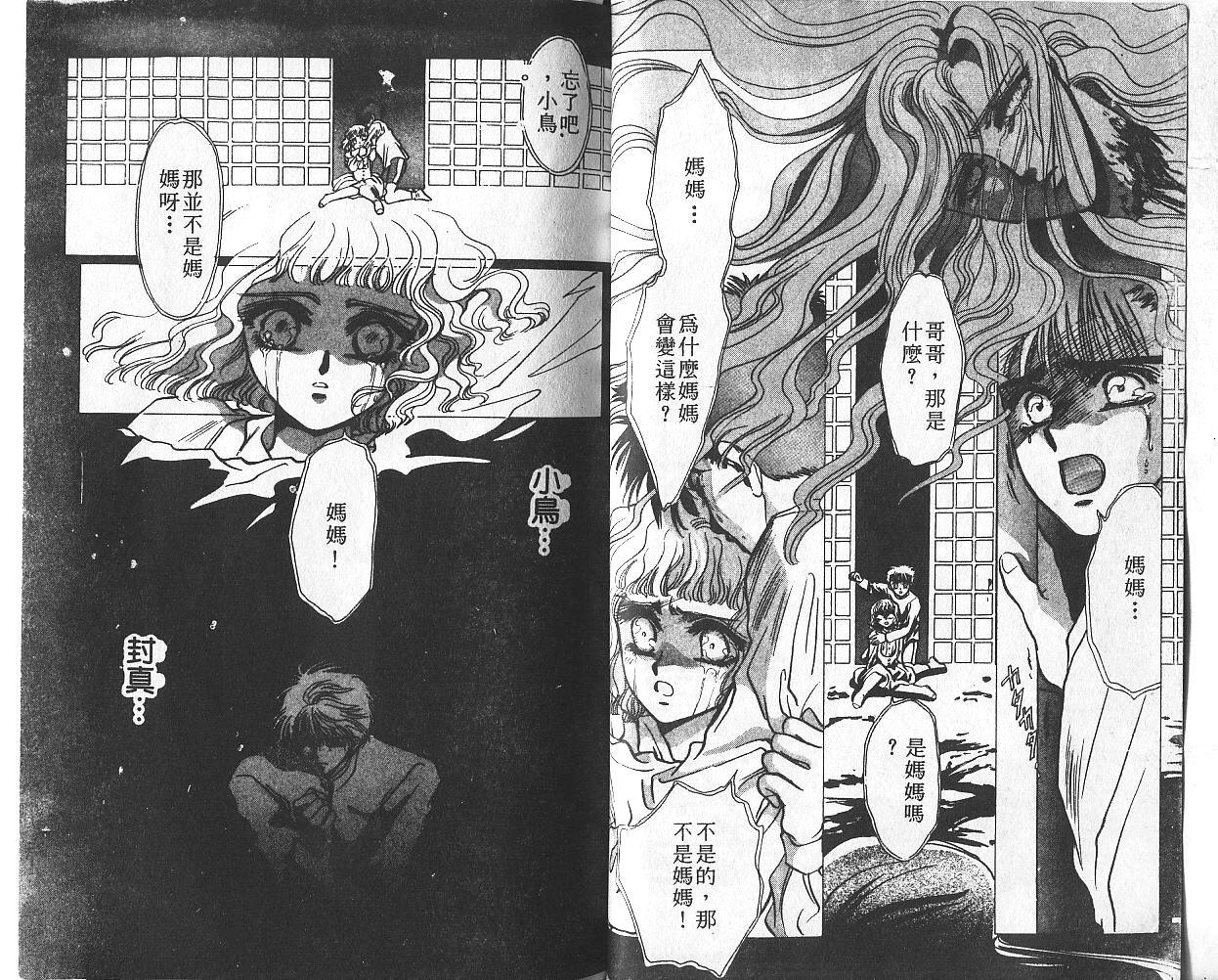 X战记 第2卷 第21页