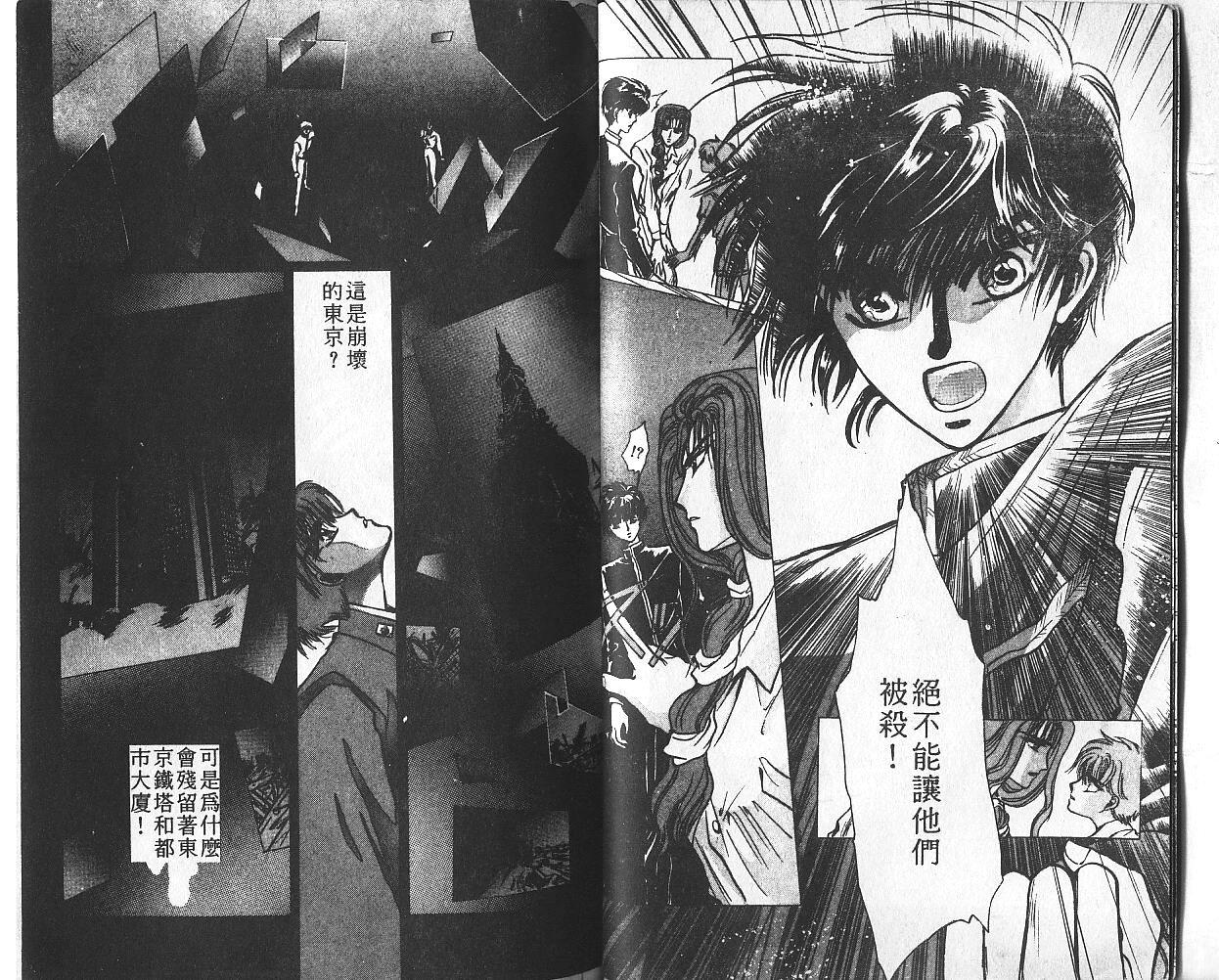 X战记 第2卷 第23页