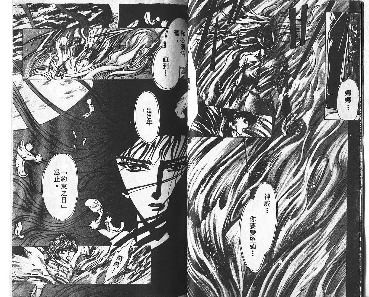 X战记 第2卷 第24页