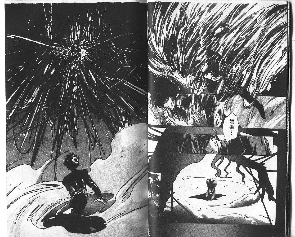 X战记 第2卷 第25页