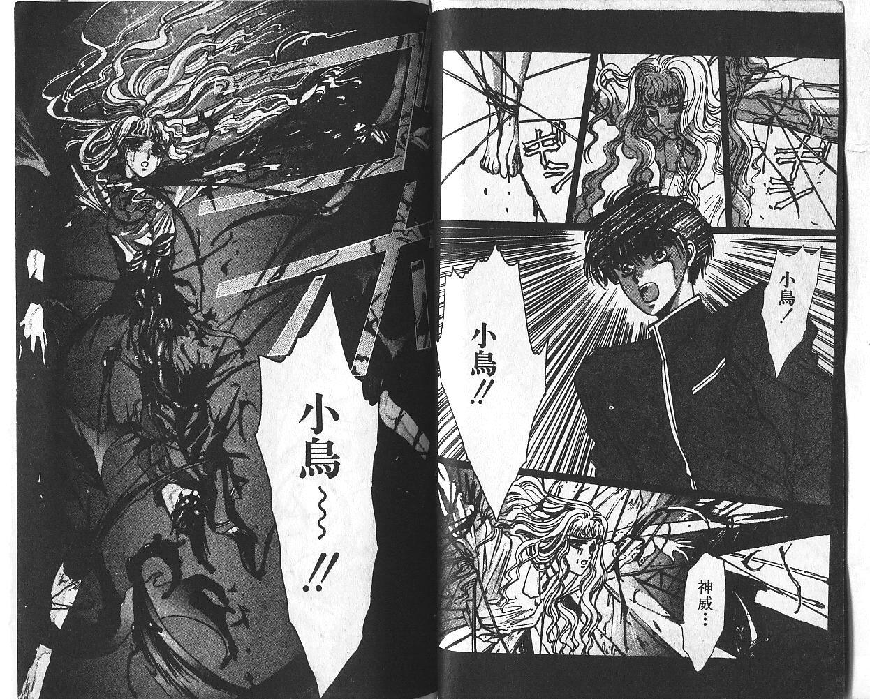 X战记 第2卷 第26页