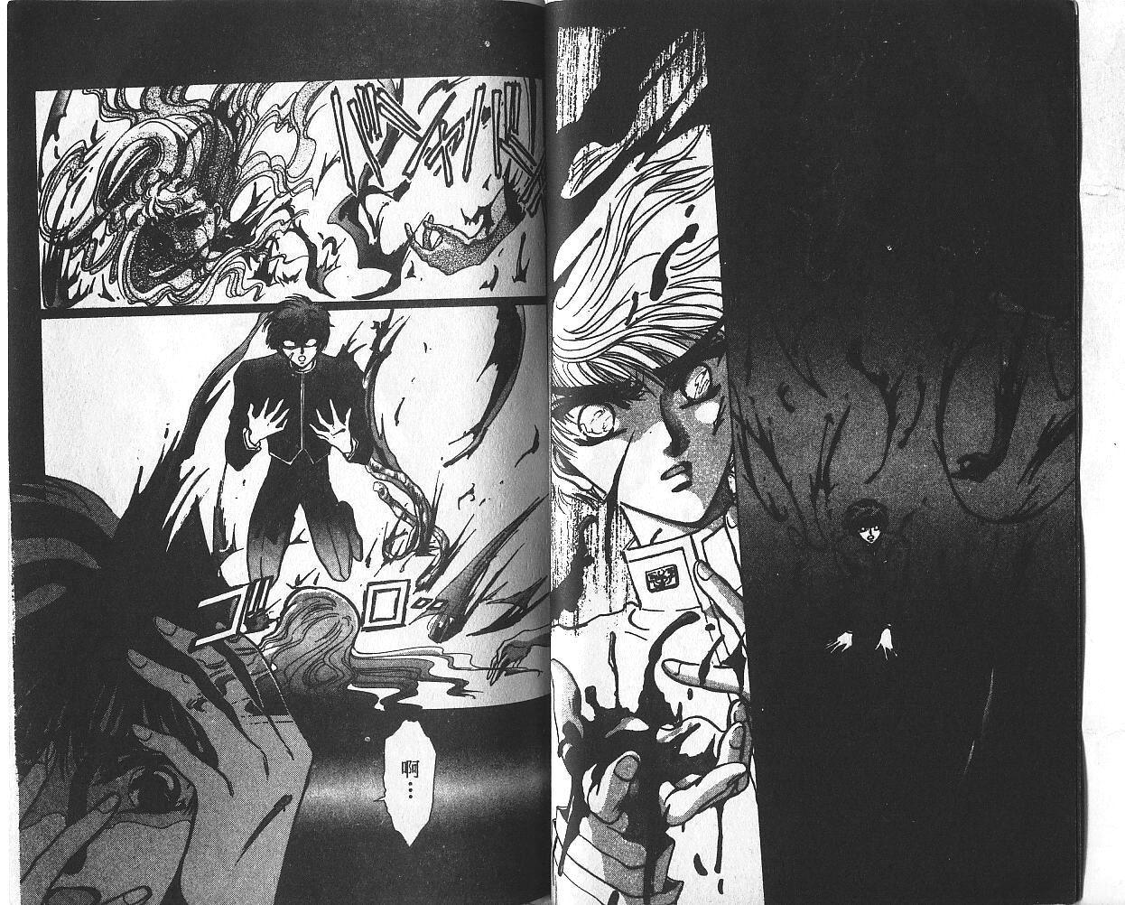 X战记 第2卷 第27页