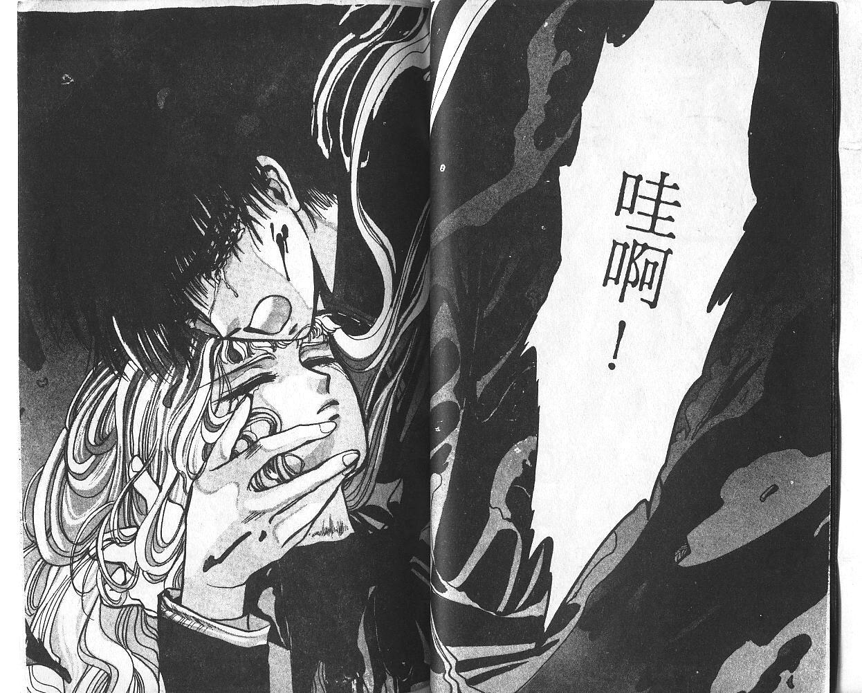 X战记 第2卷 第28页