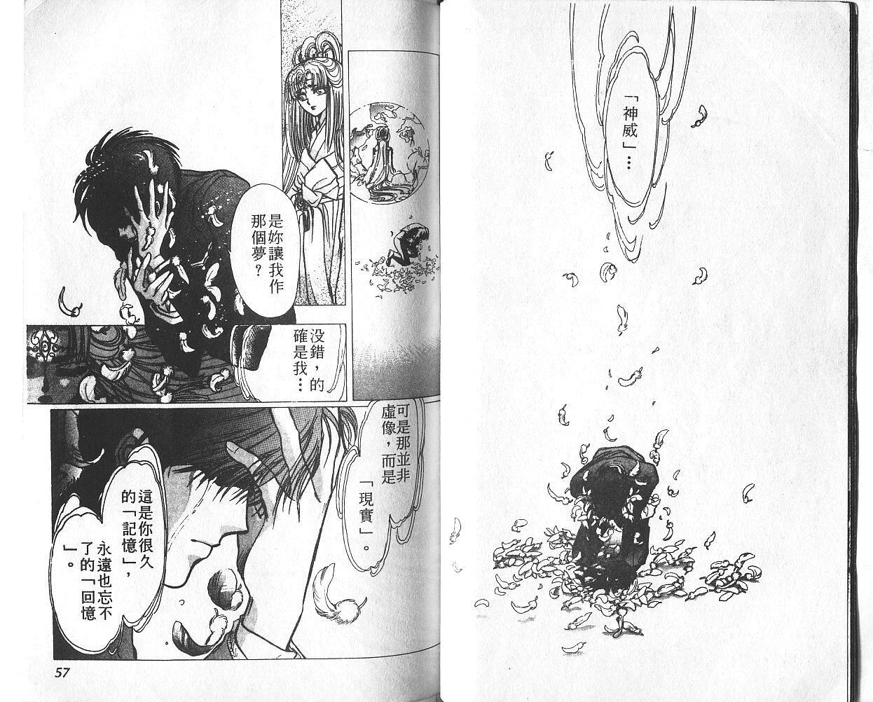 X战记 第2卷 第29页