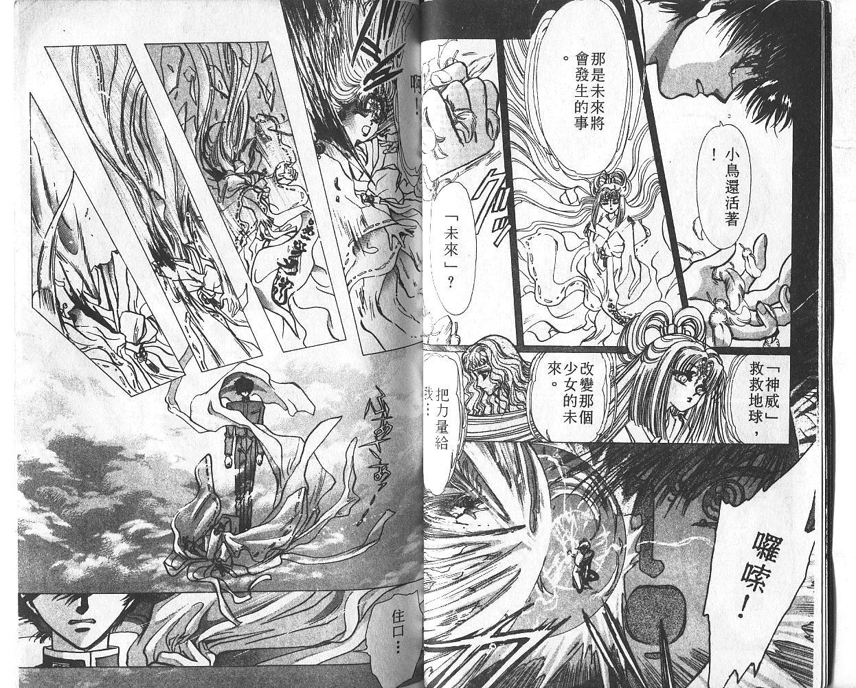 X战记 第2卷 第30页