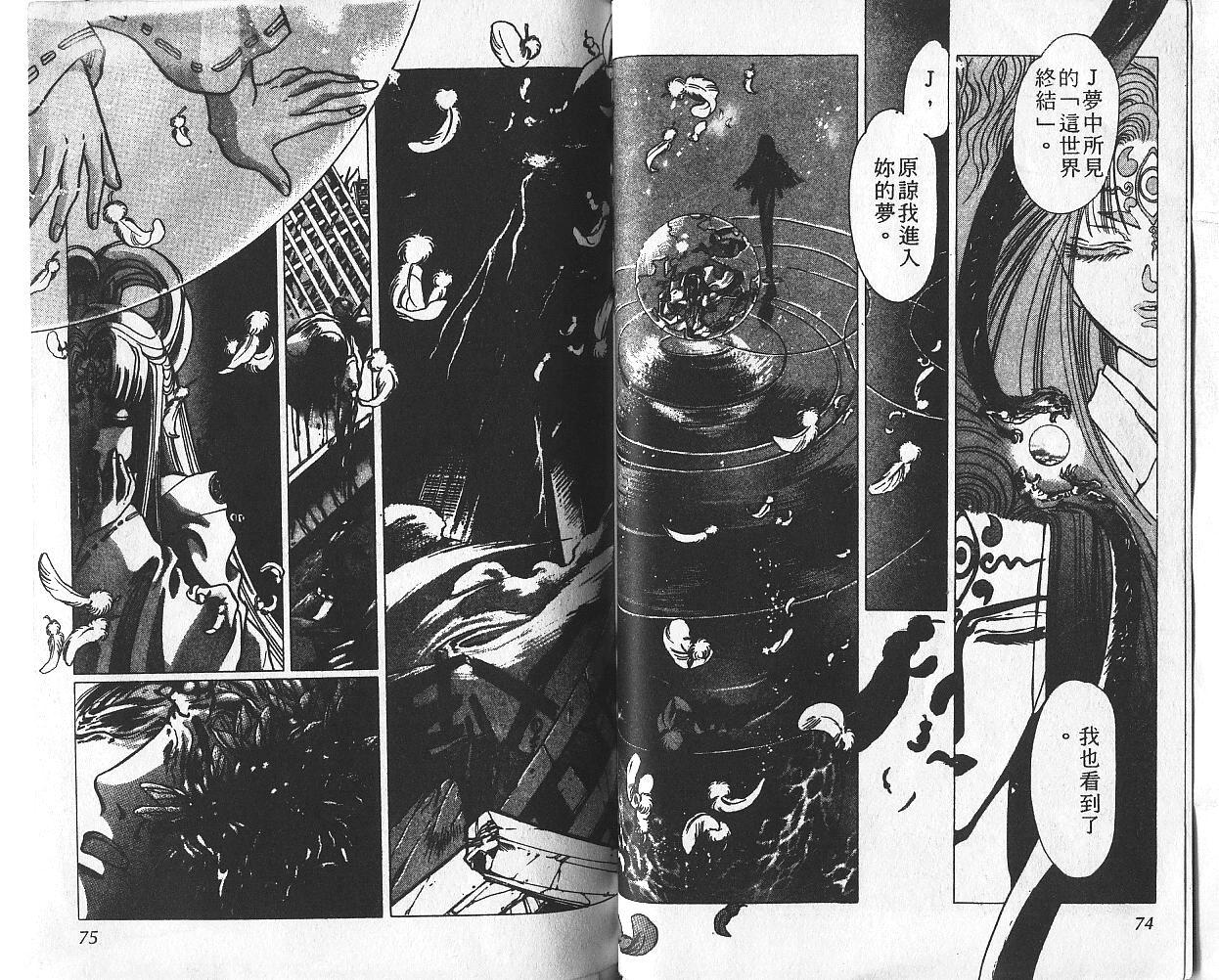 X战记 第2卷 第38页