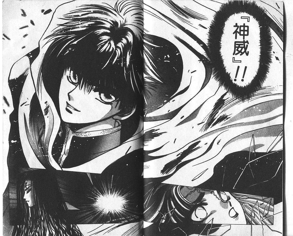 X战记 第2卷 第41页