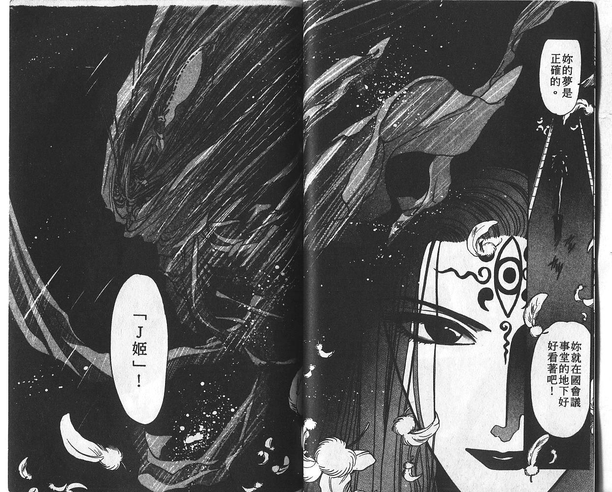 X战记 第2卷 第42页