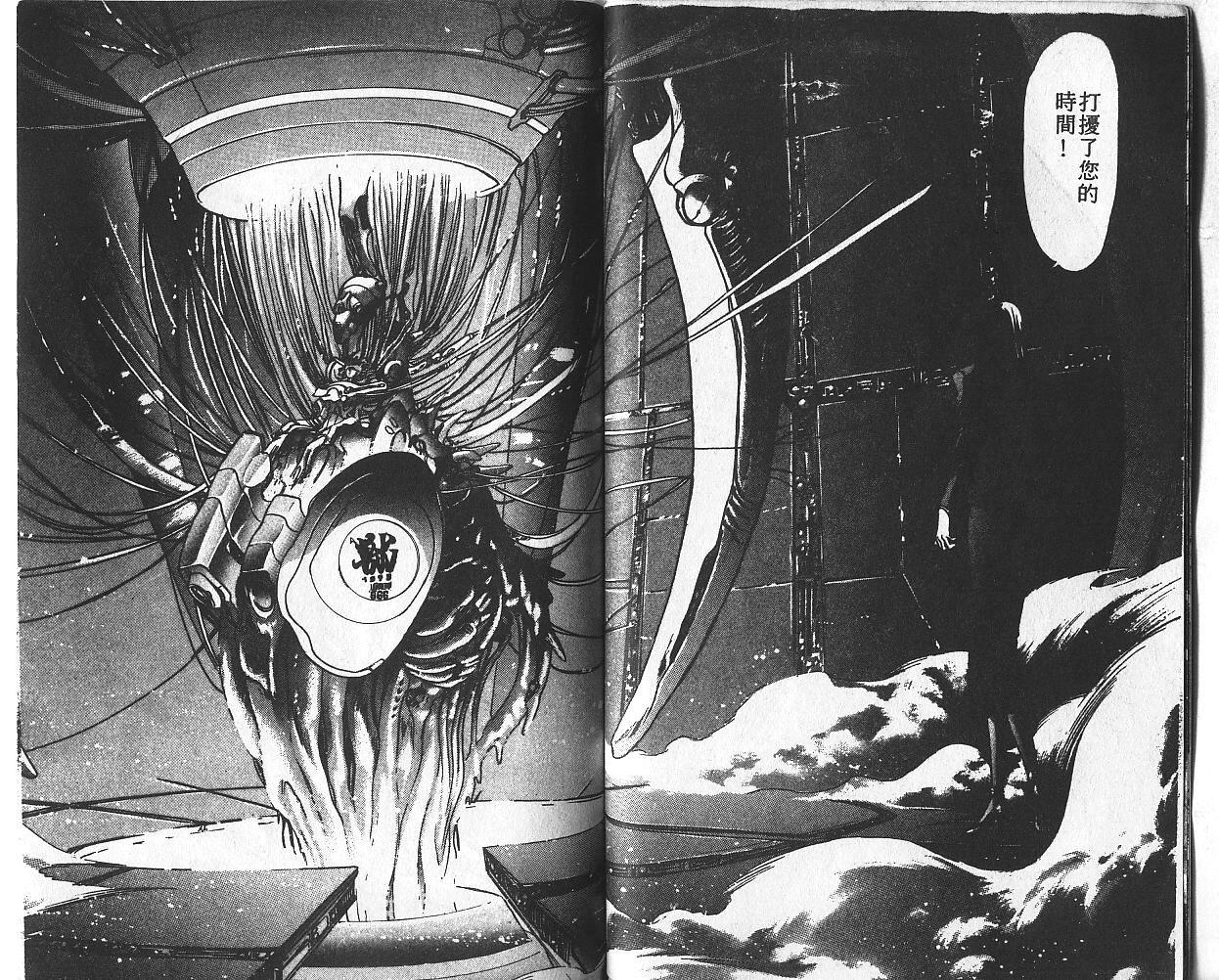 X战记 第2卷 第44页