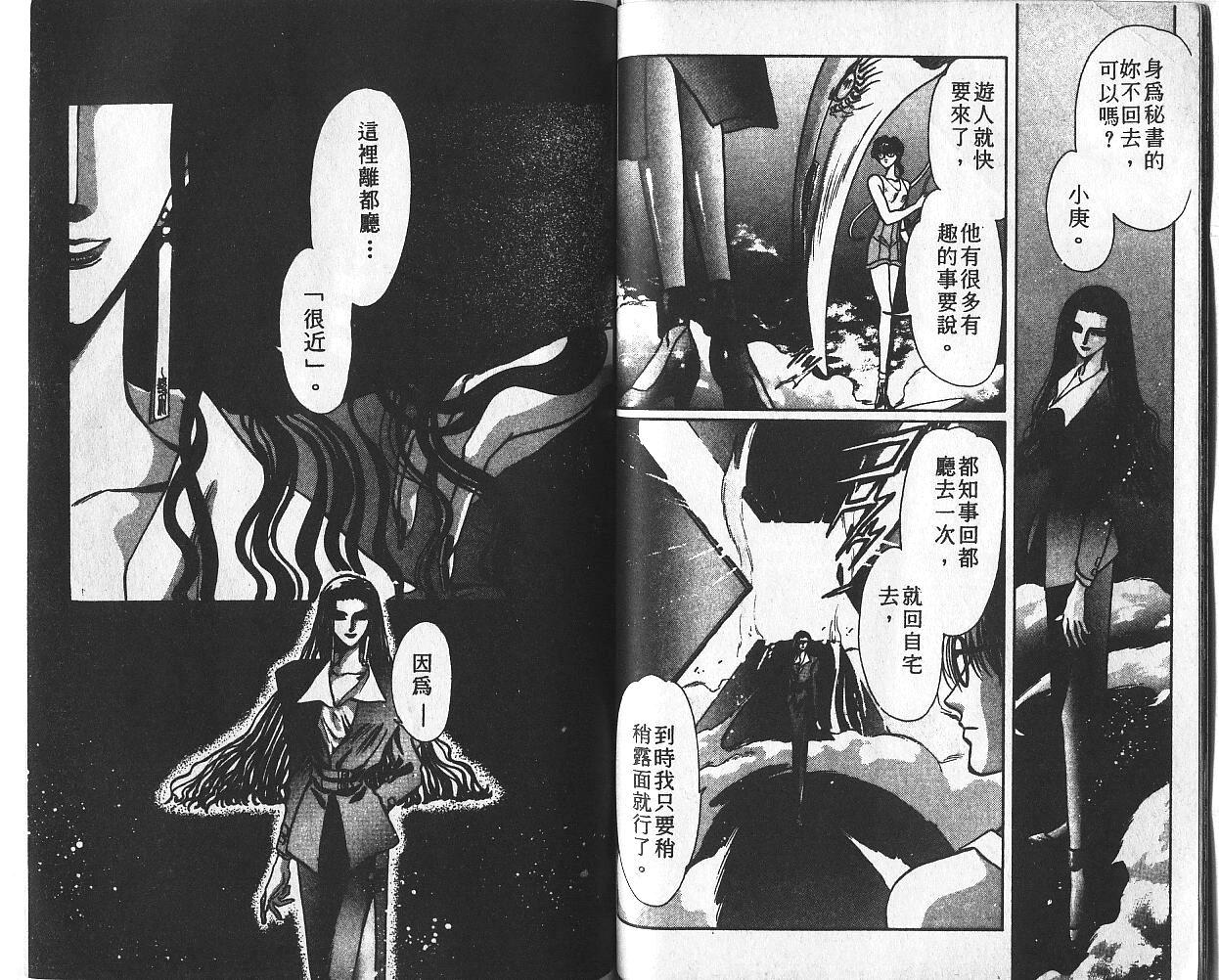 X战记 第2卷 第47页