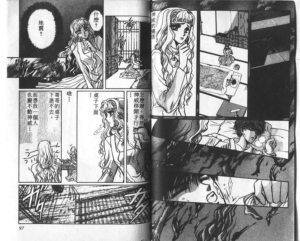 X战记 第2卷 第49页