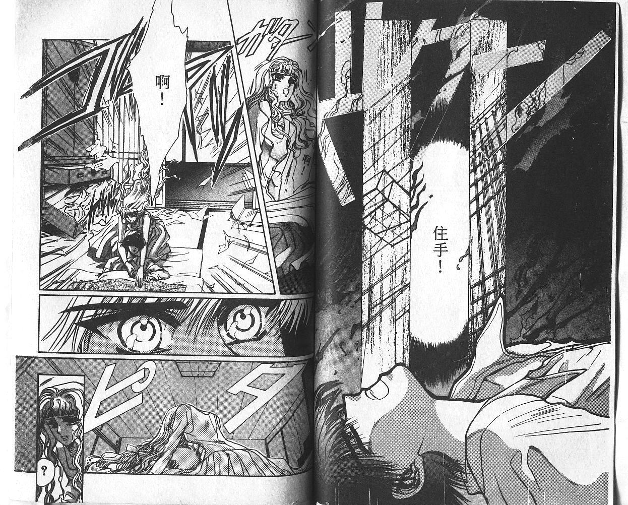 X战记 第2卷 第50页