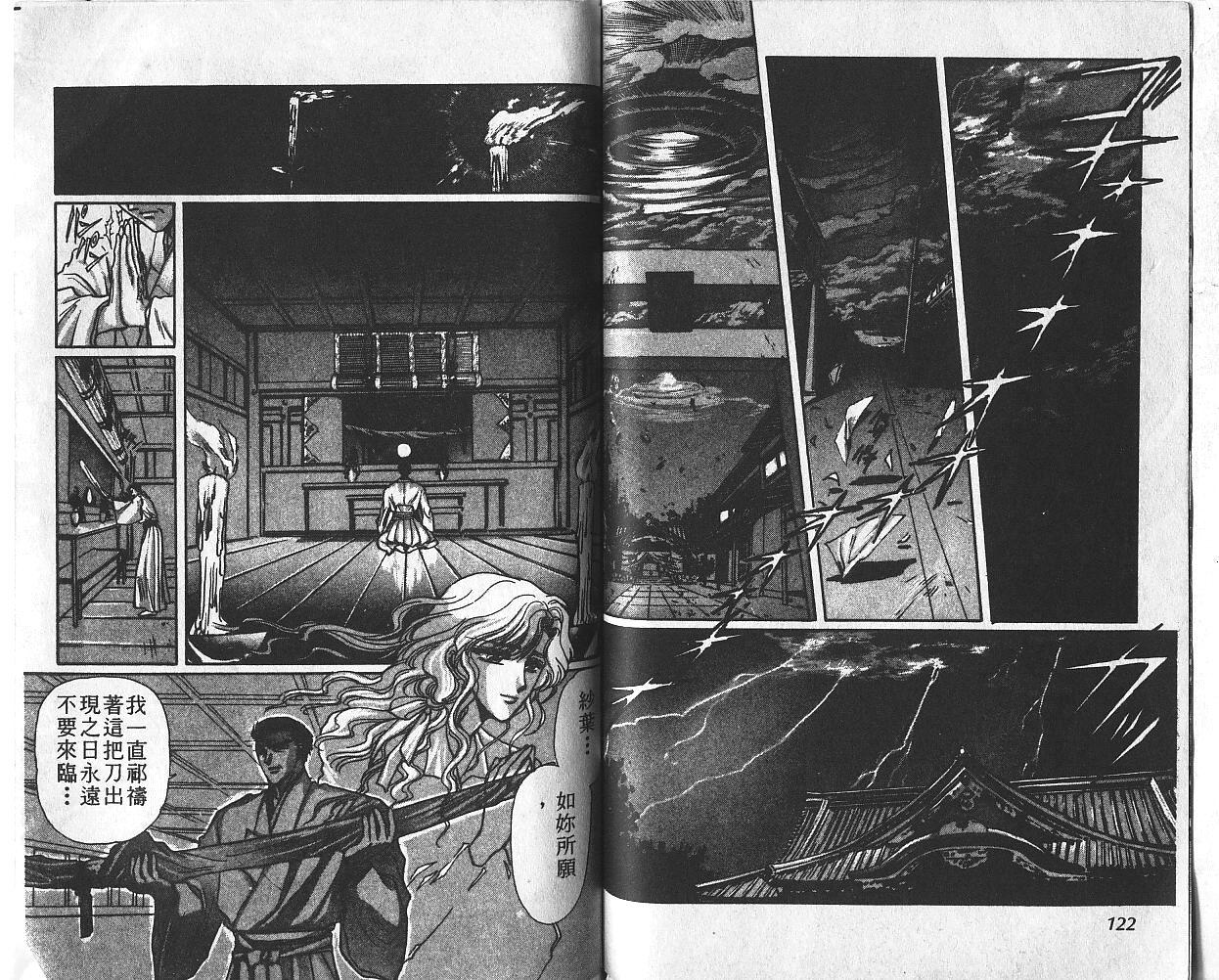 X战记 第2卷 第62页