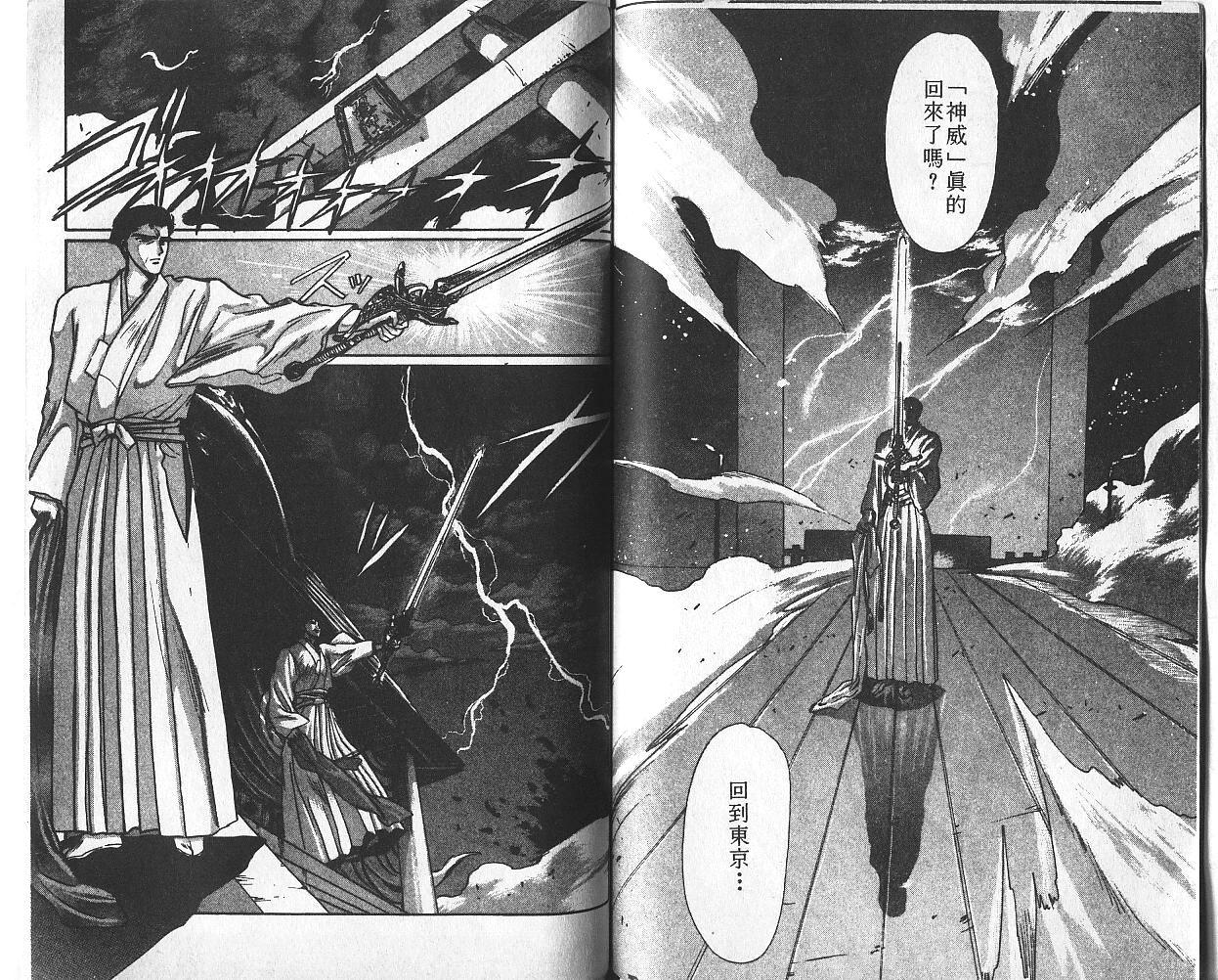 X战记 第2卷 第64页