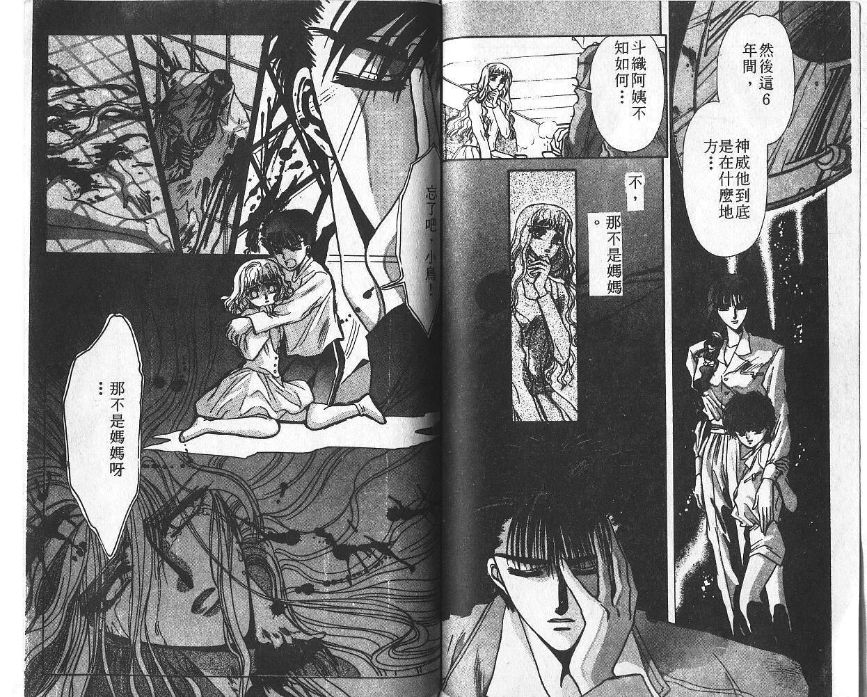 X战记 第2卷 第66页