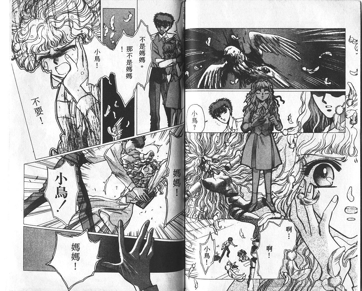 X战记 第2卷 第68页