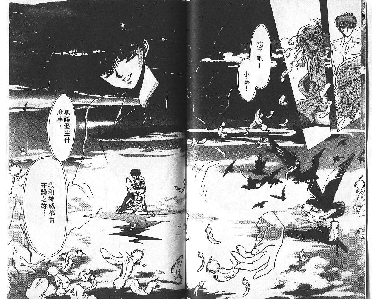 X战记 第2卷 第69页