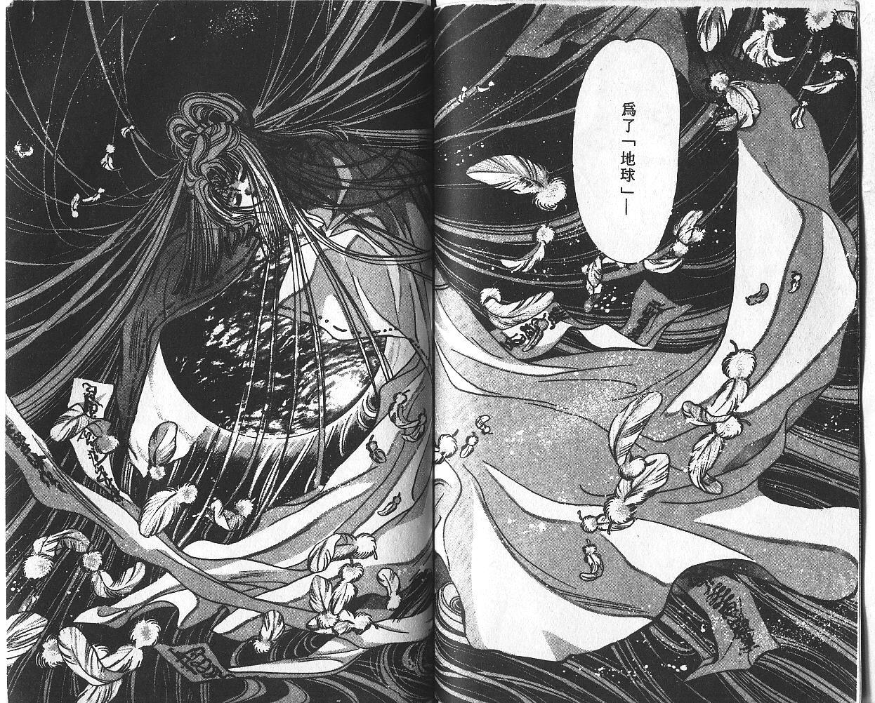 X战记 第2卷 第77页