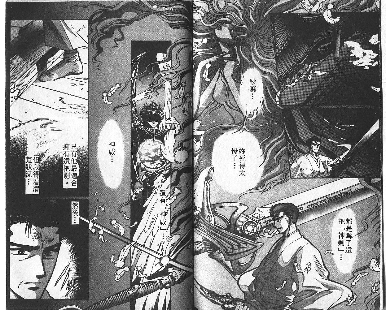 X战记 第2卷 第78页