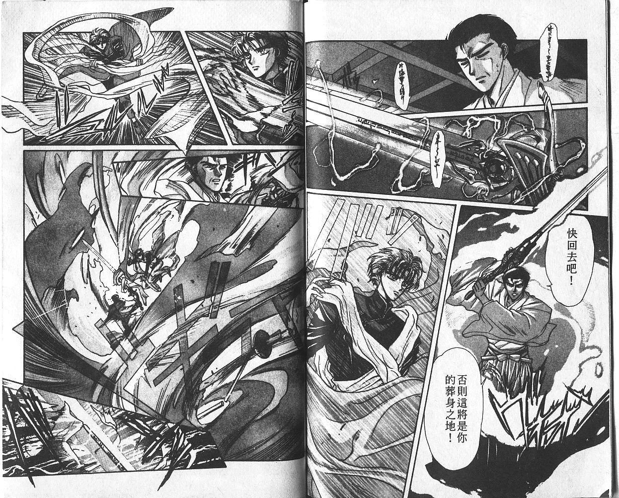 X战记 第2卷 第80页