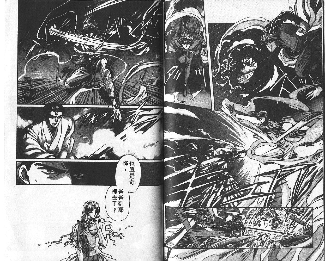 X战记 第2卷 第81页