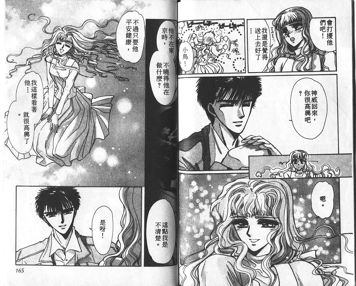 X战记 第2卷 第83页