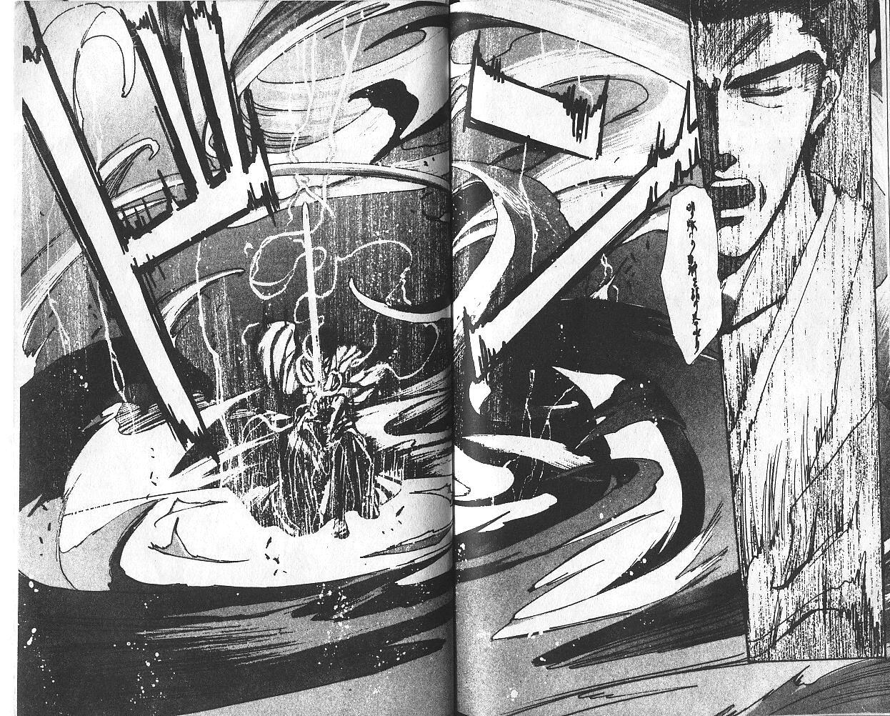 X战记 第2卷 第86页