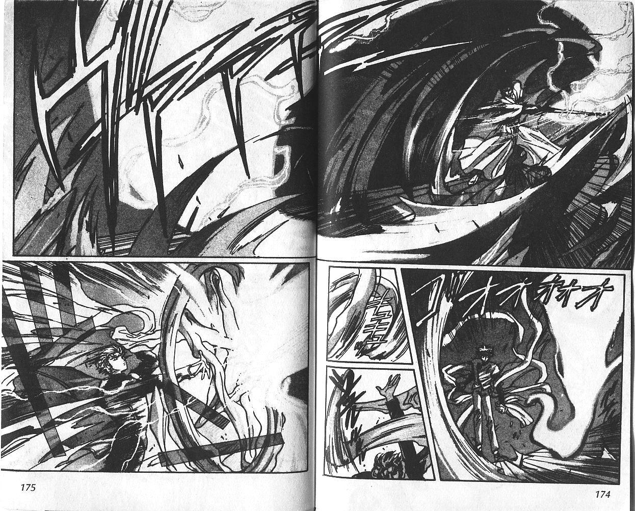 X战记 第2卷 第88页